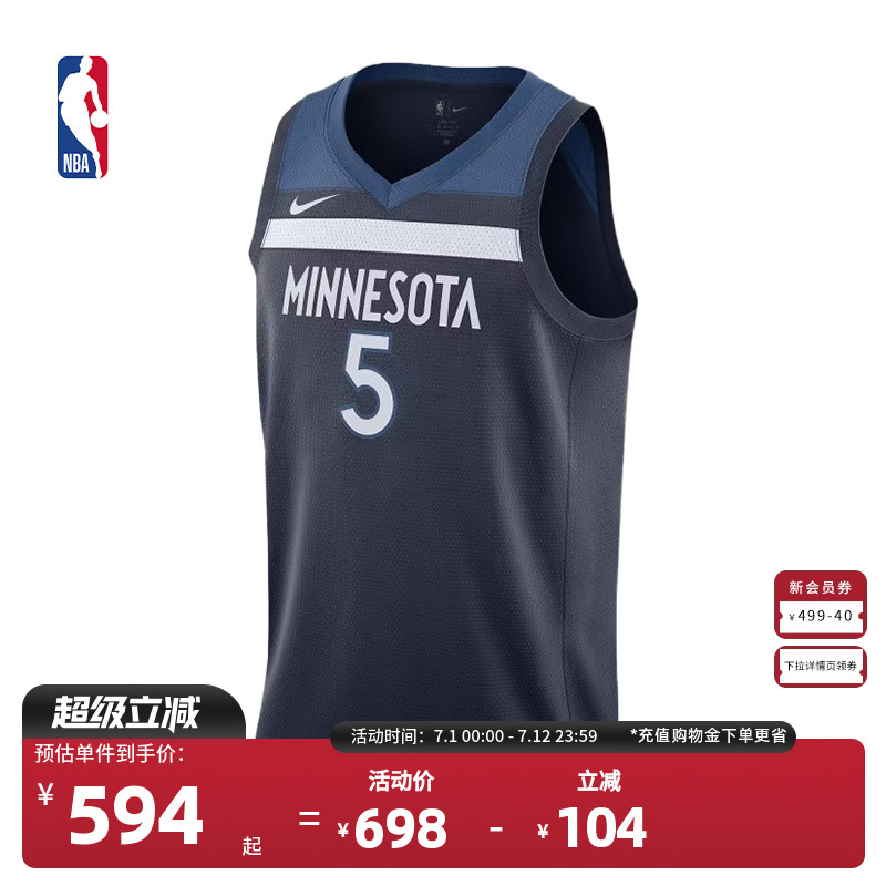 Nike耐克NBA愛德華茲速干球衣