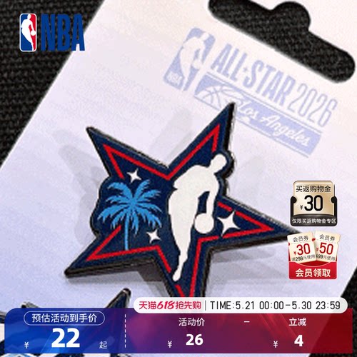NBA全明星系列星星徽章纪念礼物