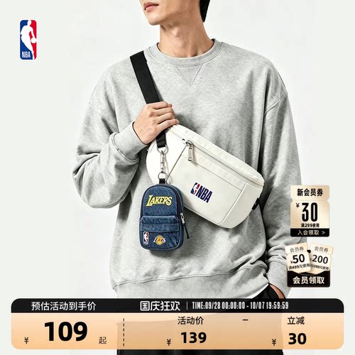 NBA官方中性简约单肩胸包