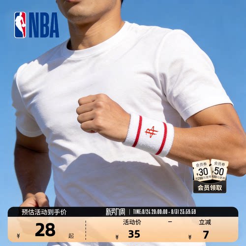 NBA官方条纹篮球护腕8*9cm