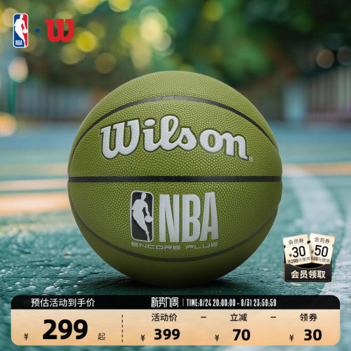 NBA官方威尔胜7号比赛PU篮球