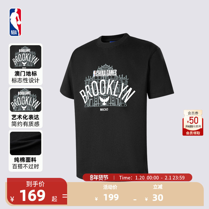 NBA官方正品2025中国赛限定篮网/太阳男运动休闲印花T恤,运动服/休闲服装,运动T恤,淘宝优惠券,粉丝福利购,淘宝优惠卷