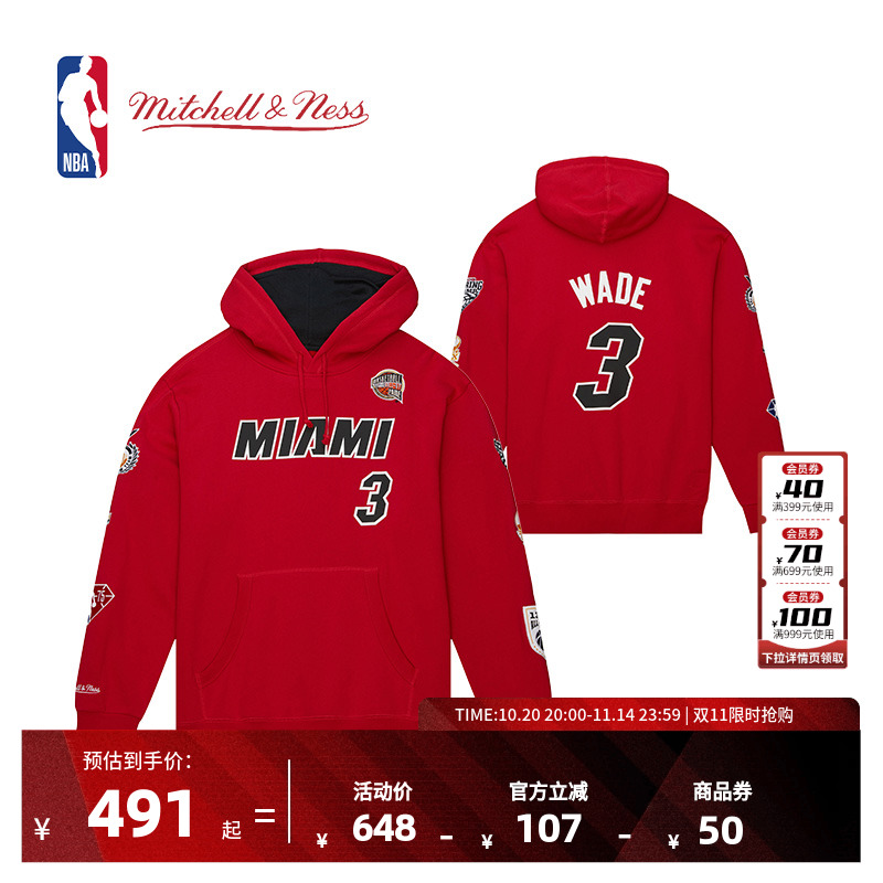 名人堂系列连帽卫衣NBA