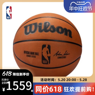 NBA官方比赛用球正品 Wilson威尔胜室内竞赛专业实战7号篮球礼物