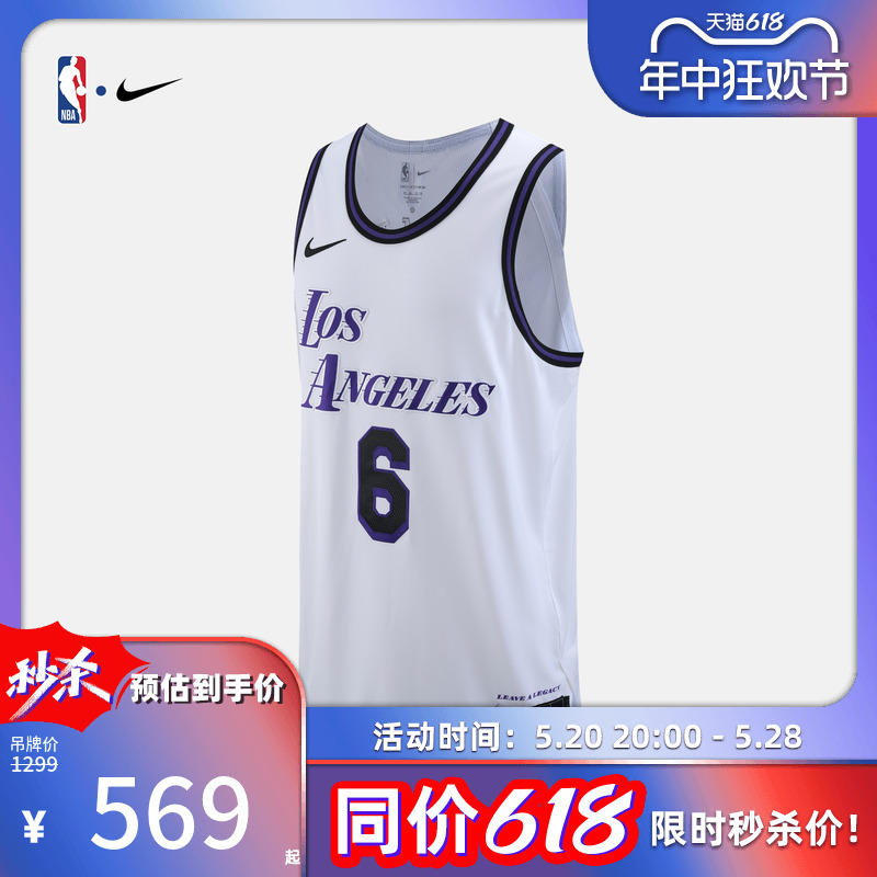 湖人队球衣NBA篮球服运动背心