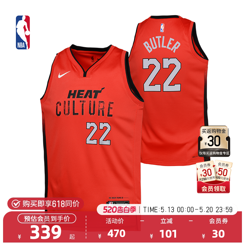 Nike耐克官方NBACity Edition 大童吉米巴特勒儿