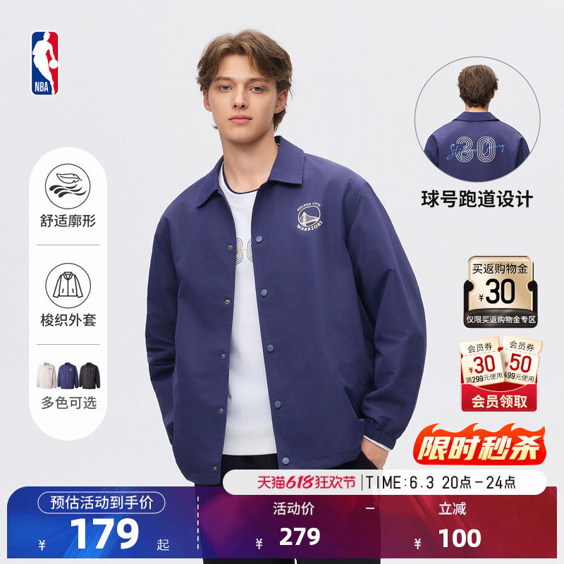 NBA官方26春夏库里詹姆斯杜兰特简约风外套宽松运动夹克男女