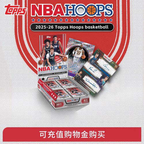 ToppsNBAHoops2025-26盲盒