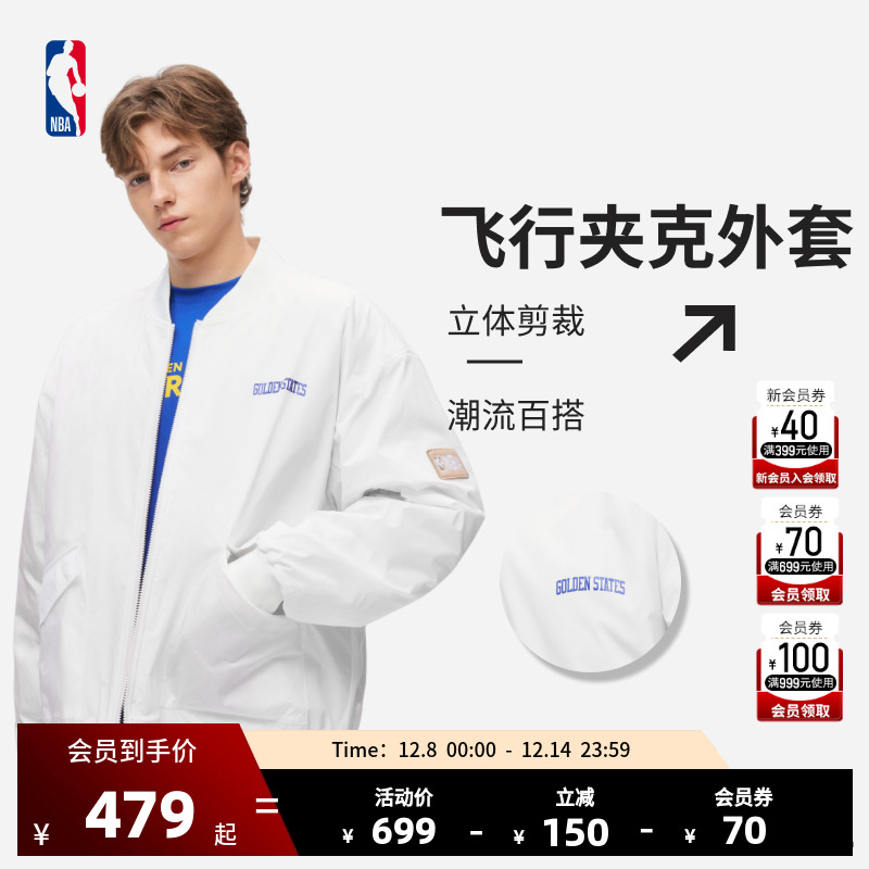 NBA运动保暖防风空军夹克外套