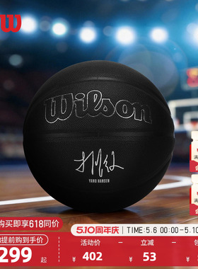 NBA官方Wilson中性波特兰开拓者杨瀚森室内外通用黑色炫酷7号篮球