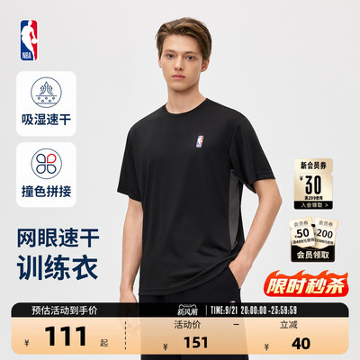 NBA官方夏季薄款运动短袖T恤