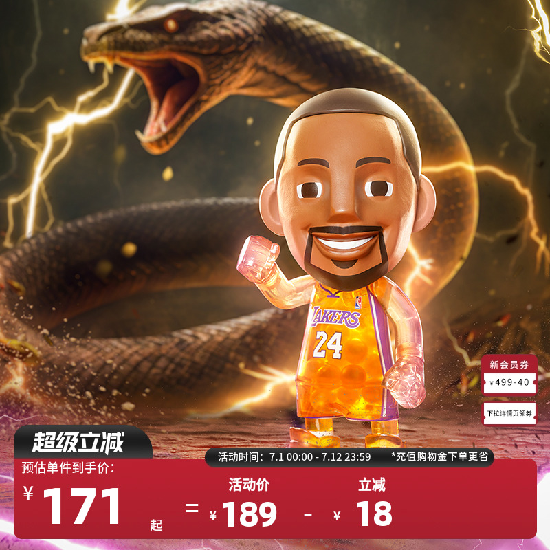 NBA王牌化身手办系列—100%  欧文/科比/爱德华兹森林狼 吊卡