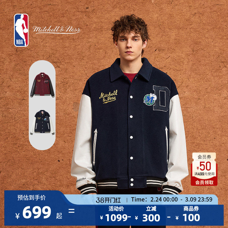 【明星同款】MITCHELL&NESS-NBA独行侠夹棉服厚棒球夹克外套男女