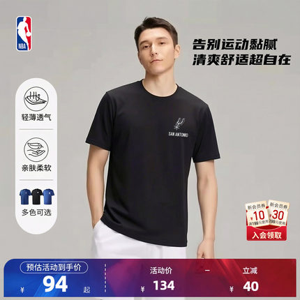 NBA官方尼克斯马刺湖人独行侠夏季健身速干跑步训练运动短袖T恤男