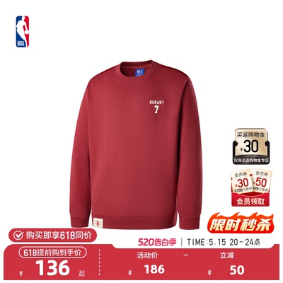 NBA官方正品哈登杜兰特卫衣