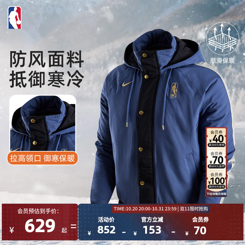 NIKE耐克-NBA官方正品联盟冬款男运动夹克加绒保暖连帽外套棉服厚