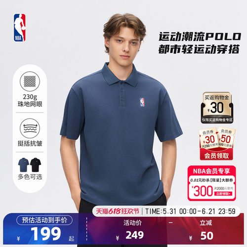 NBA官方商务通勤纯色短袖Polo衫