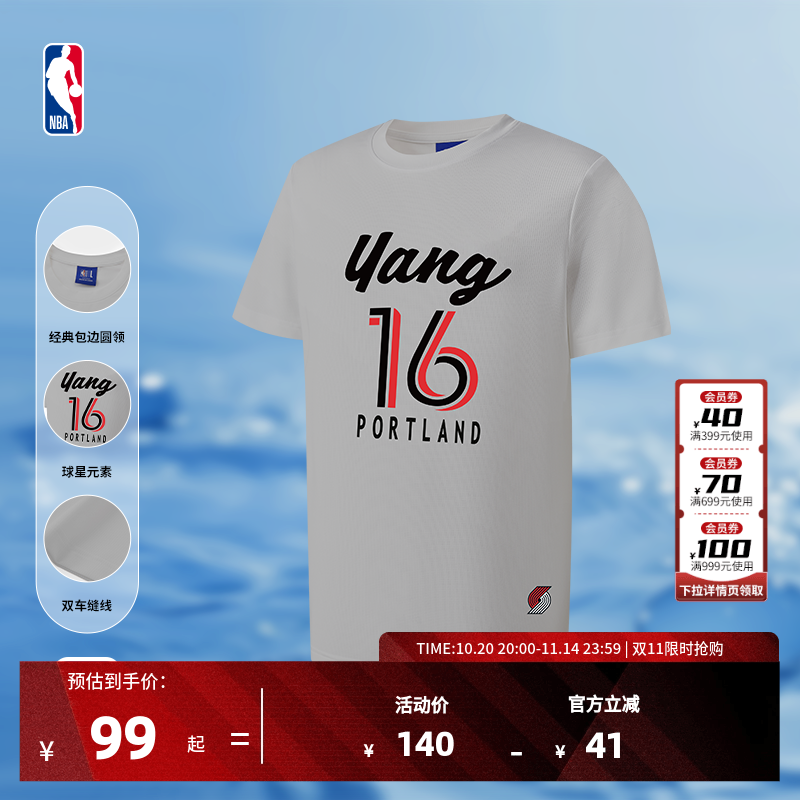 NBA官方速干东契奇短袖速干T恤