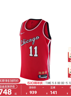 Nike耐克NBA官方75周年纪念款NBA公牛德罗赞速干SW球衣篮球服