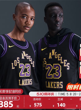 NBA官方NIKE耐克25-26赛季湖人队詹姆斯SW球迷版球衣背心篮球服男