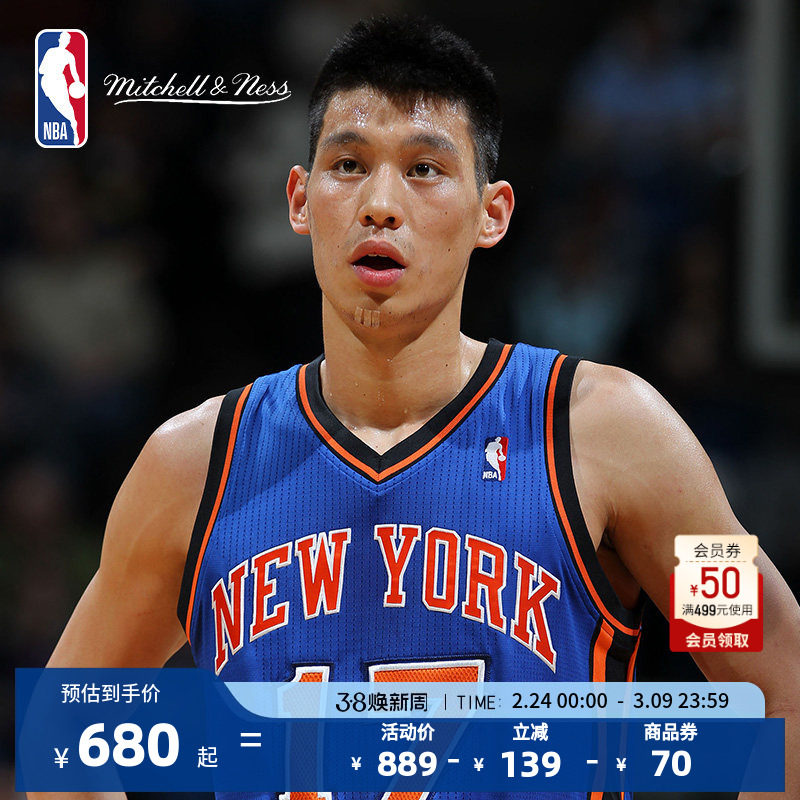 NBA官方正品Mitchell&ness尼克斯林书豪Swingman复古球衣篮球服