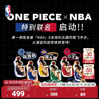 【送男生礼物】NBA官方海贼王万代巨星系列湖人勇士公牛路飞手办