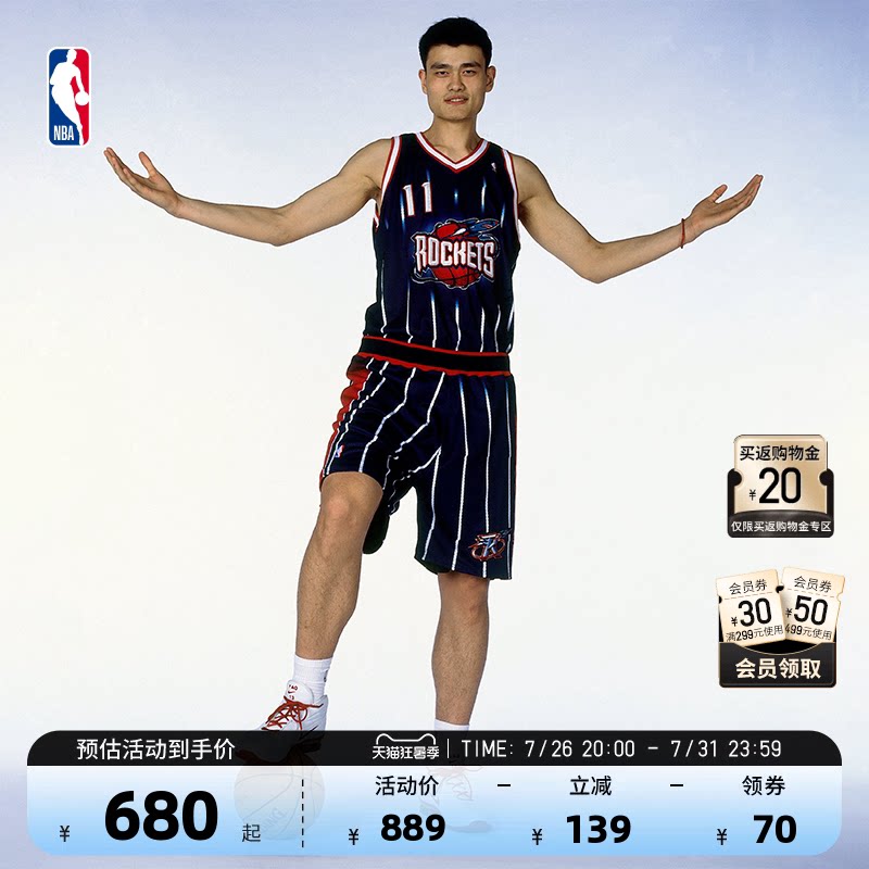 NBA官方Mitchell&Ness火箭姚明02-03复古SW球衣篮球服 - 实物图