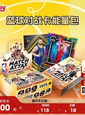 NBA Match Attax 卡游 X Topps NBA球星卡Power/Super pack能量包