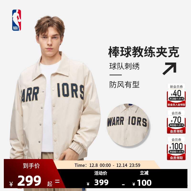 NBA官方詹姆斯/库里夹克外套