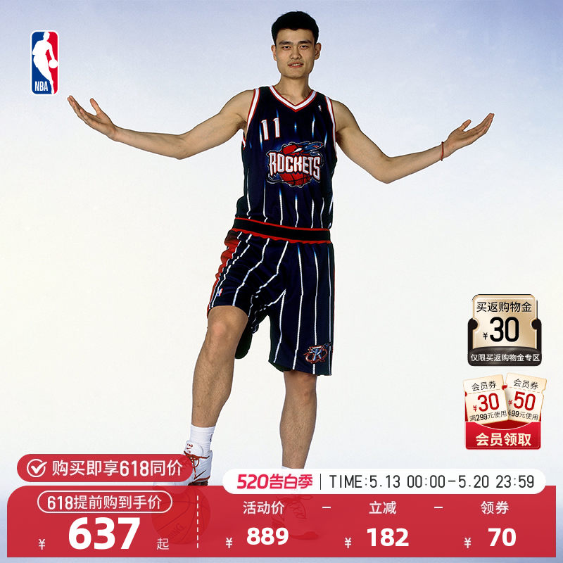 NBA官方Mitchell&Ness火箭姚明02-03复古SW球