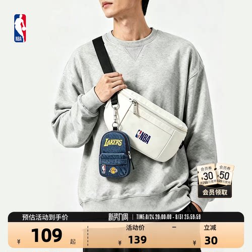NBA官方中性简约单肩胸包