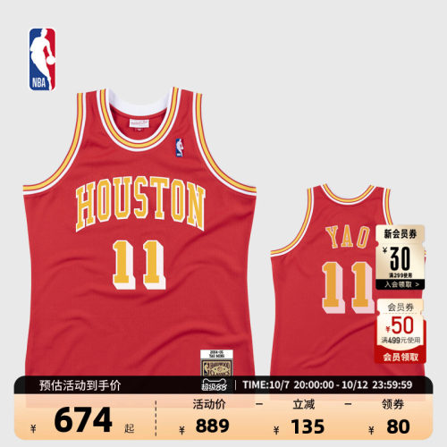 NBA官方姚明04-05复古球衣