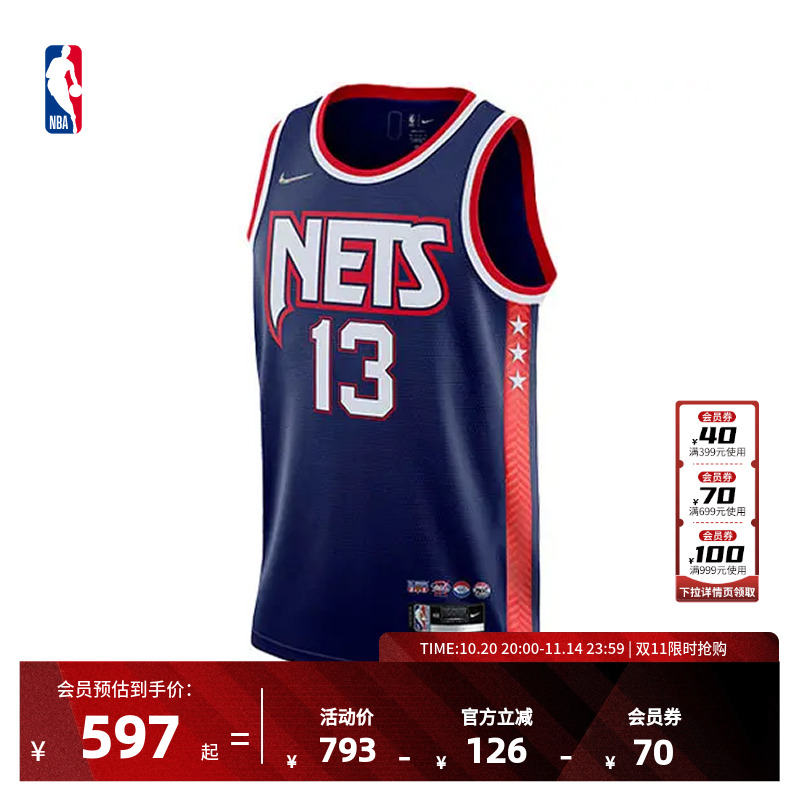 Nike耐克官方75周年纪念版NBA篮网哈登速干SW球衣男