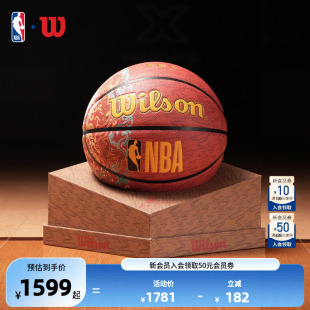 NBA官方Wilson联盟PU皮室内外通用耐用PU皮7号篮球