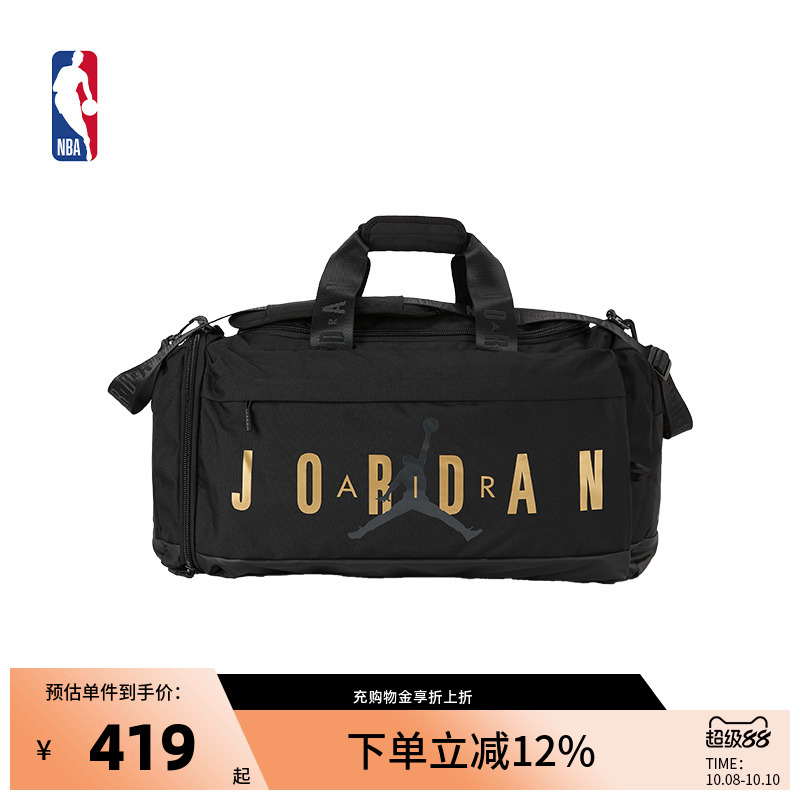NBA官方正品-Jordan 春夏新品防泼水旅行休闲行李包黑色/金色60L