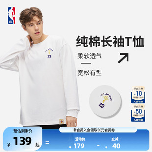 男士 NBA官方杨瀚森哈登 库里 詹姆斯春季 上衣T恤 纯棉打底内搭长袖