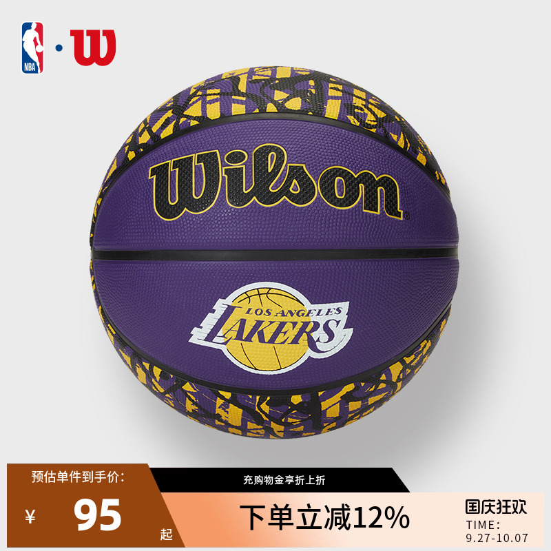 Wilson威尔胜-NBA官方湖人/开拓者成人7号橡胶篮球
