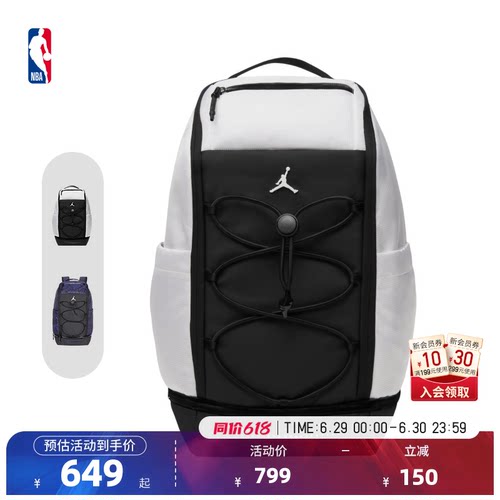 NBA官方正品运动休闲双肩包