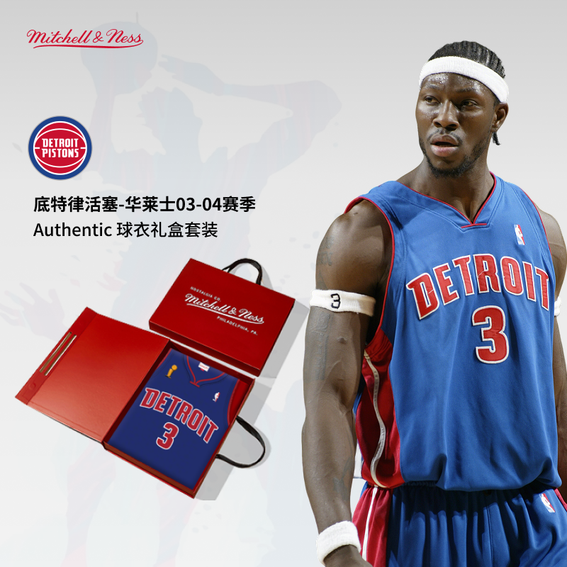 NBA官方底特律活塞男正版球衣