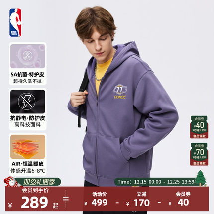 NBA官方正品詹姆斯/东契奇秋冬男士加绒加厚抗静电保暖连帽卫衣