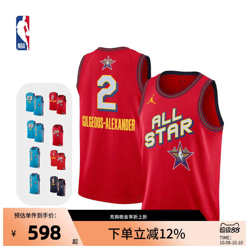Nike篮球服NBA雷霆队亚历山大/詹姆斯球衣男2025全明星球星同款