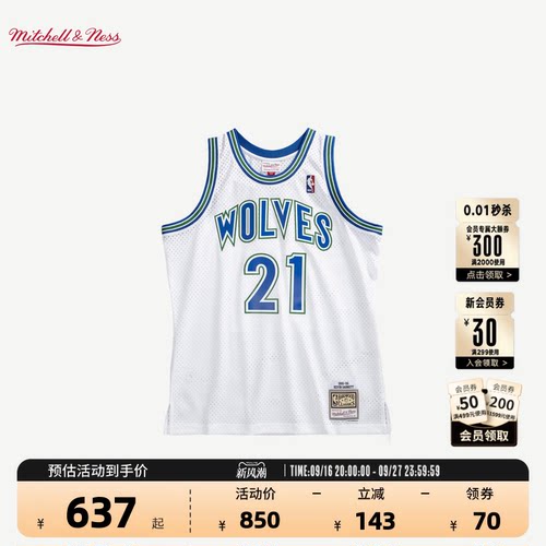 NBA官方加内特95-96赛季SW球衣MN