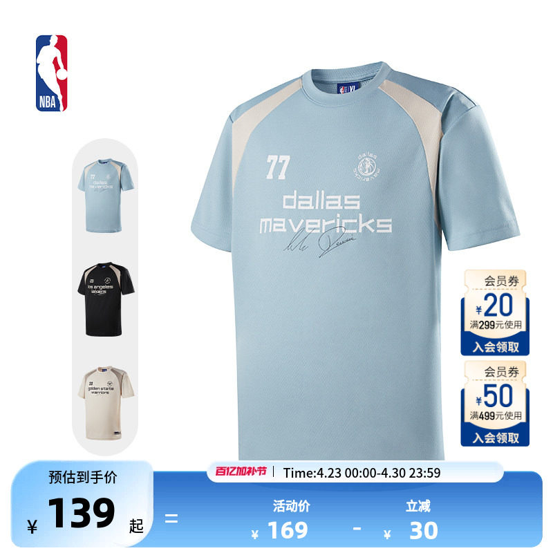 NBA官方东契奇库里詹姆斯春夏男女圆领经典简约风短袖T恤运动上衣