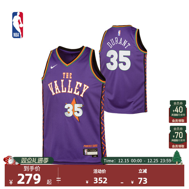 Nike耐克官方NBACity Edition大童凯文杜兰特儿童篮球服速干球衣