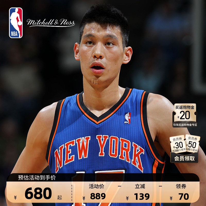 NBA官方正品Mitchell&ness尼克斯林书豪Swingman复古球衣篮球服