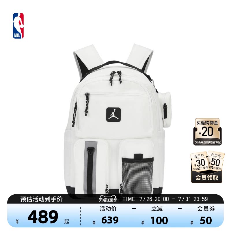 JORDAN小童联盟户外双肩包NBA