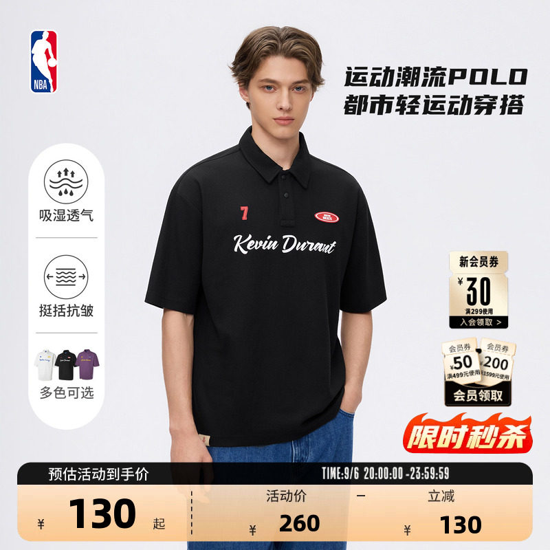 NBA官方詹姆斯杜兰特抗皱POLO男图片