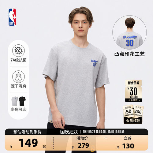 NBA官方杜兰特透气亲肤运动T恤