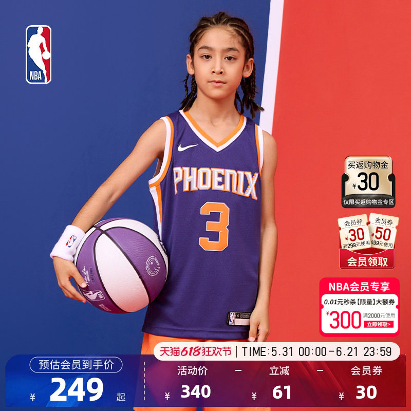 NBA-Nike-Kids耐克太阳保罗DRI-FITSW大童球衣透气速干儿童篮球服