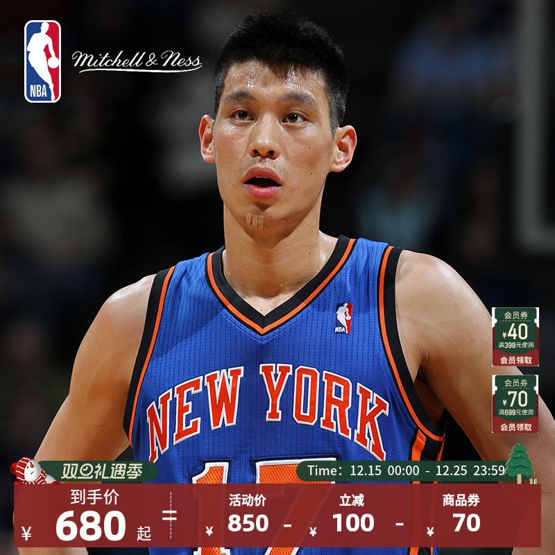 NBA官方正品Mitchell&ness尼克斯林书豪Swingman复古球衣篮球服